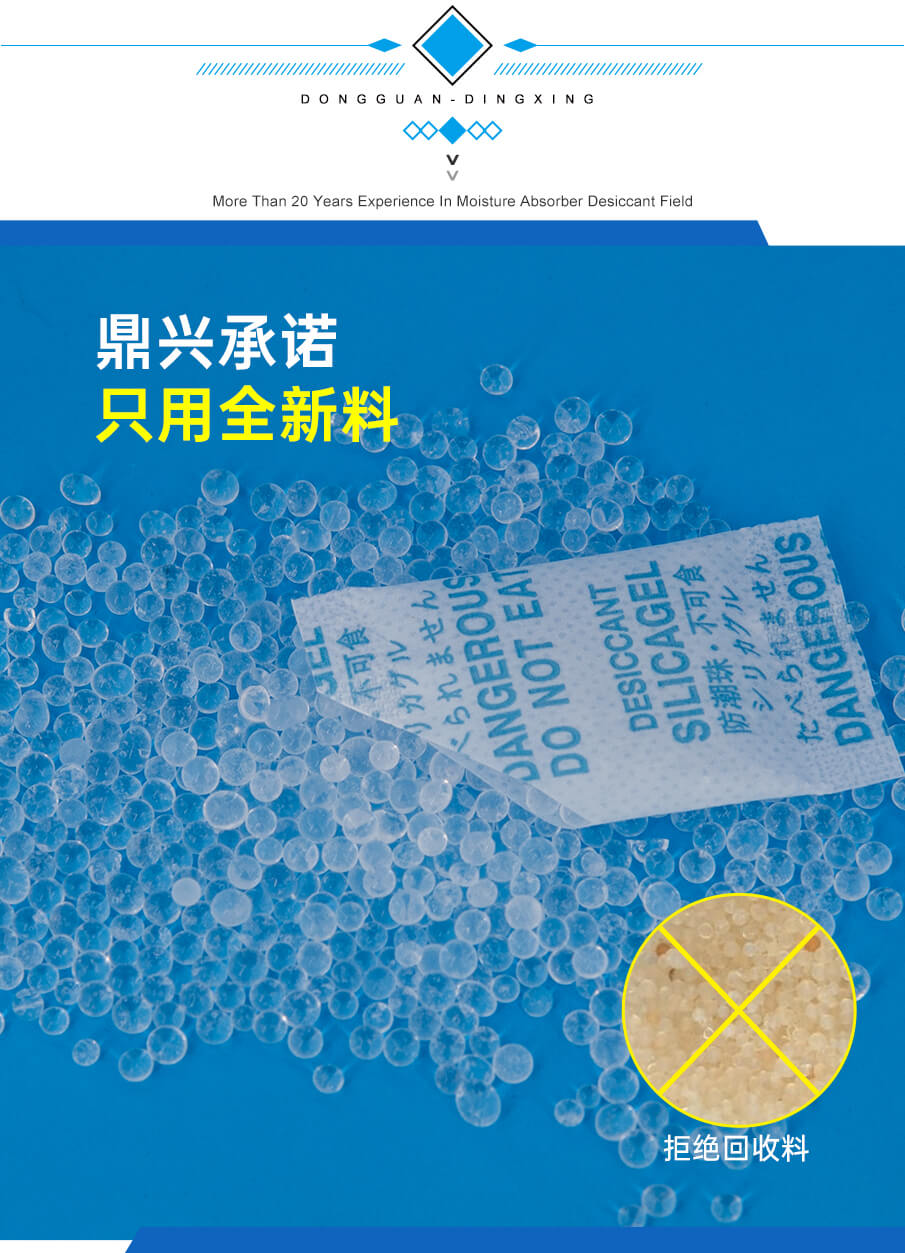 2g愛華紙食品干燥劑 (5) 2g愛華紙食品干燥劑 (5)