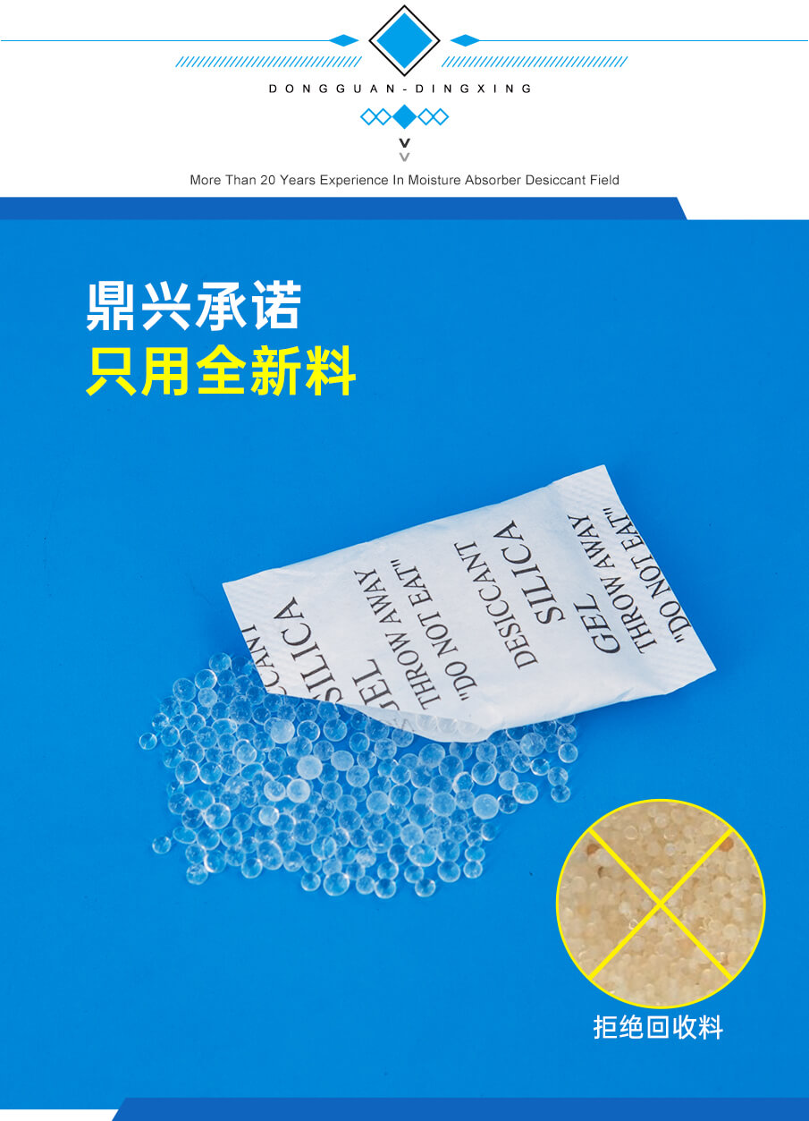 5g綿紙食品干燥劑 5g綿紙食品干燥劑