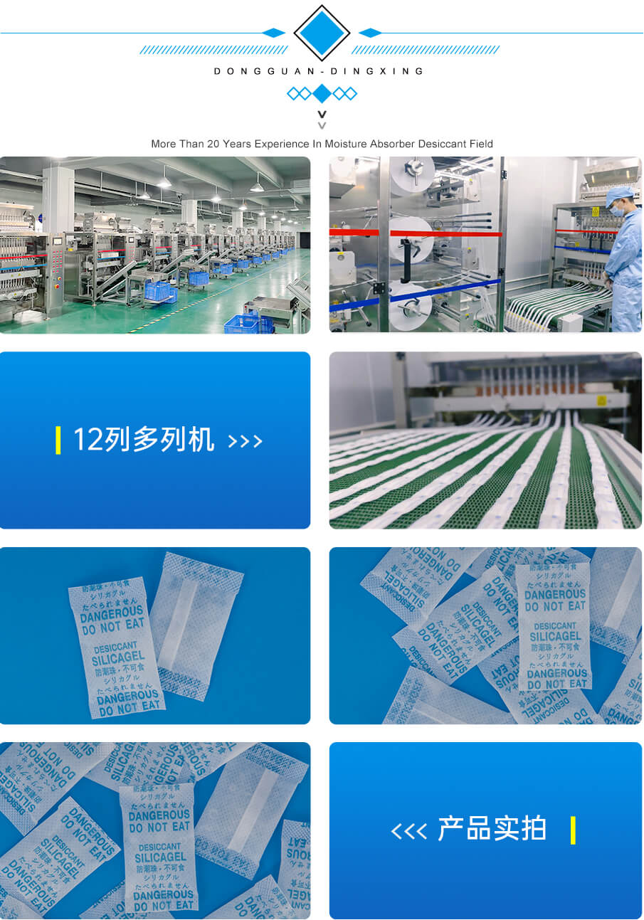 2g愛華紙藥品干燥劑 2g愛華紙藥品干燥劑