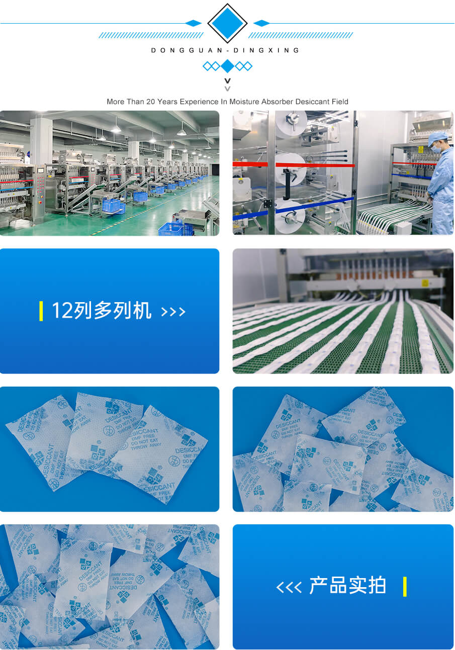 5g愛(ài)華紙食品干燥劑 5g愛(ài)華紙食品干燥劑